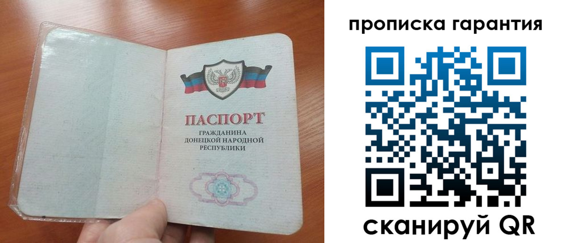 прописка для кредита в Астрахани