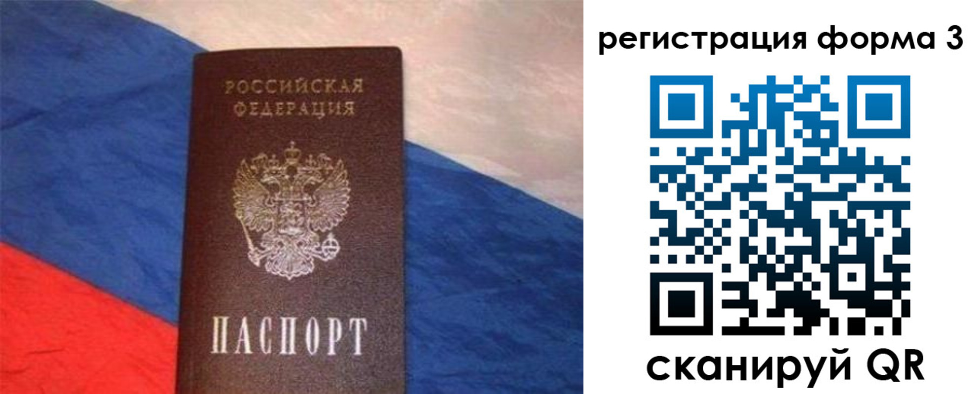 временная регистрация поиск в Астрахани