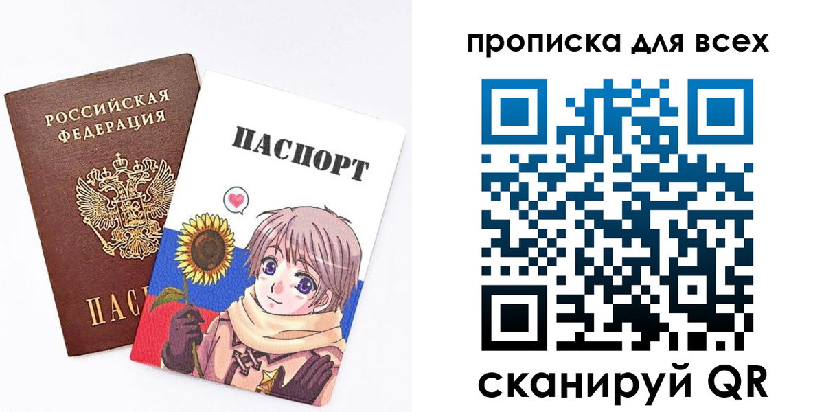 временная прописка в Астрахани