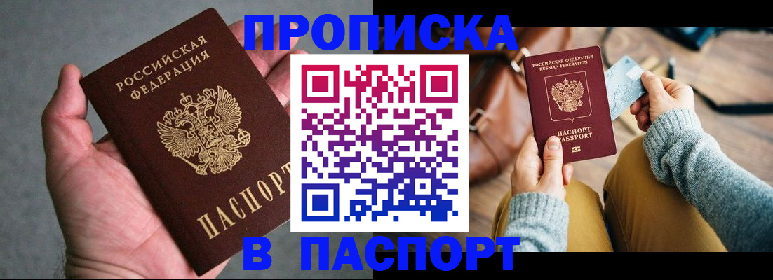 миграционный учет в Астрахани
