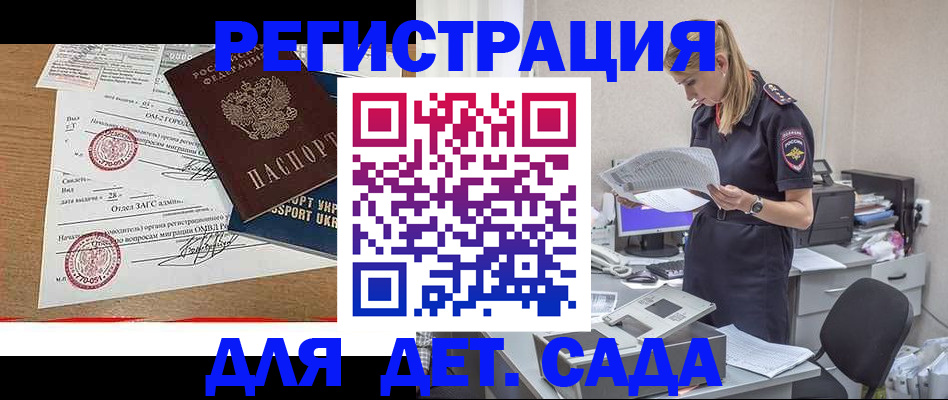 прописка в квартире в Астрахани